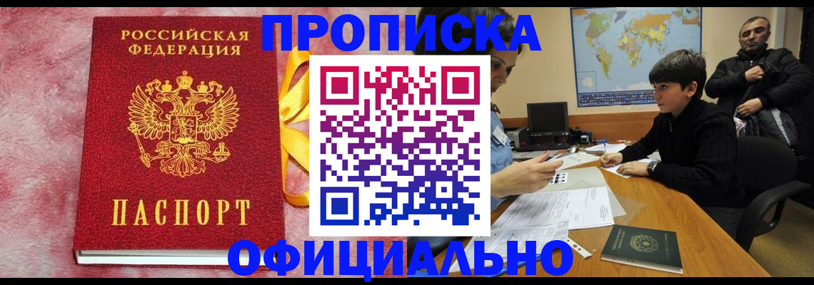 прописка 2025 в Среднеуральске