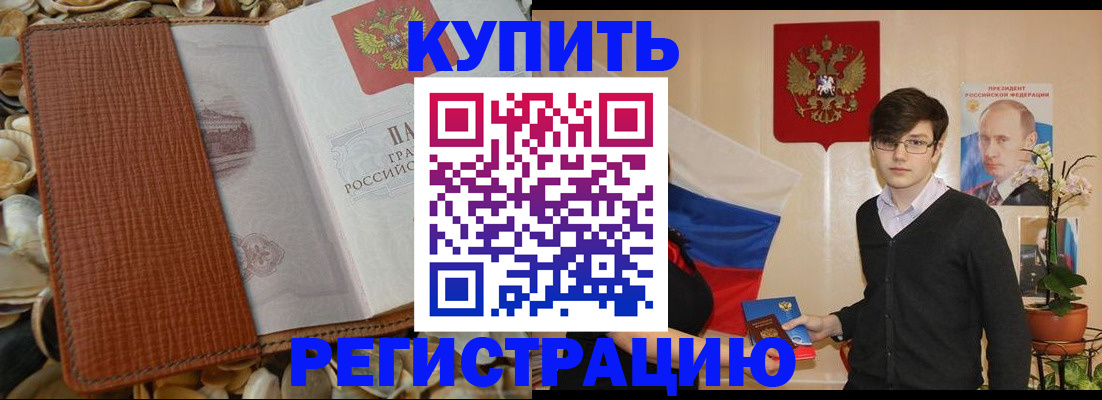 временная регистрация поиск в Среднеуральске