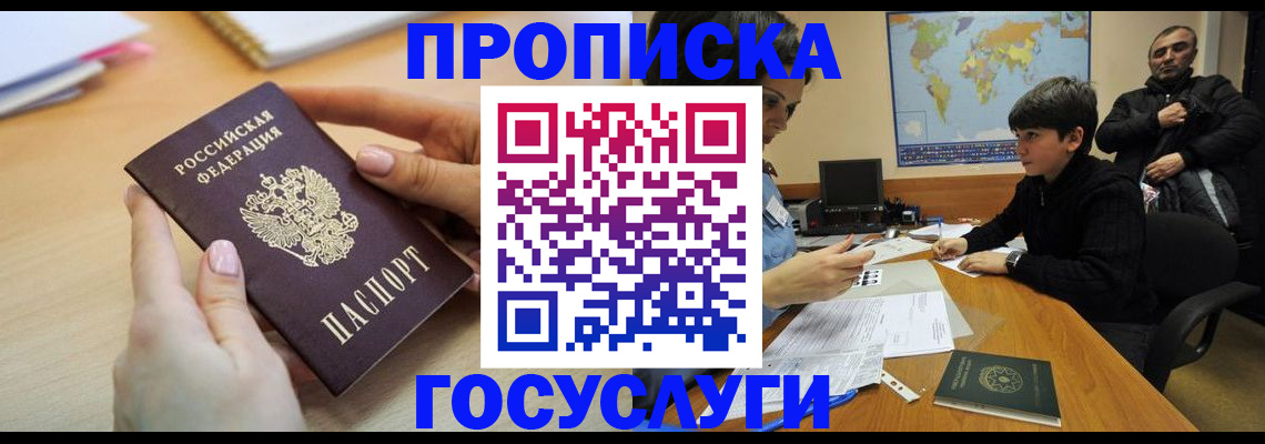 прописка гарантия в Среднеуральске