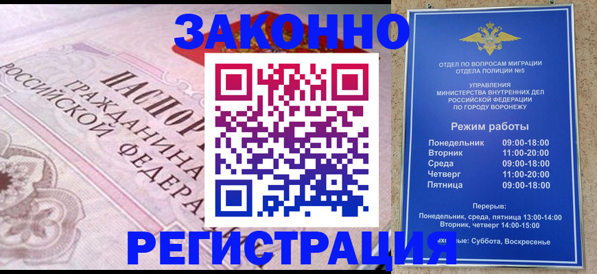 прописка иностранных граждан в Среднеуральске
