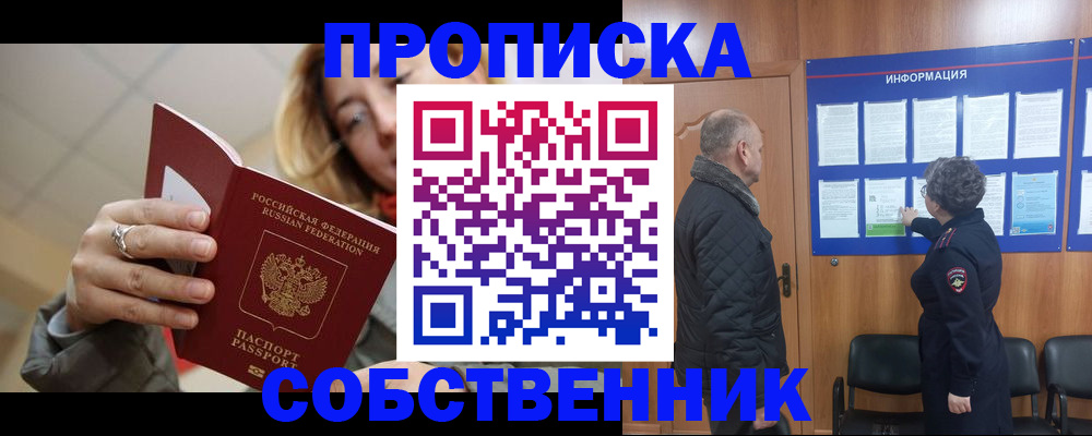прописка для школы в Среднеуральске