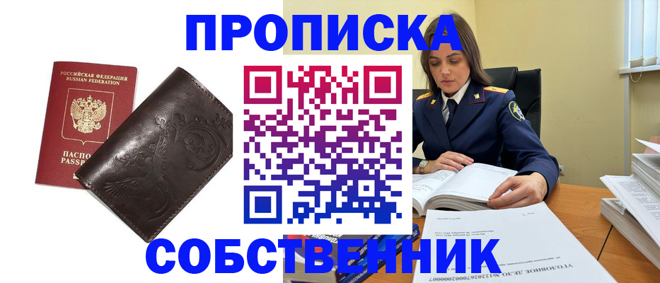 прописка для школы в Среднеуральске